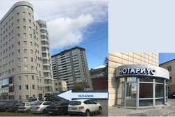 Нотариальная контора Никитиной О.И., с рейтингом 4 - находится по адресу Екатеринбург, Московская улица, 195 