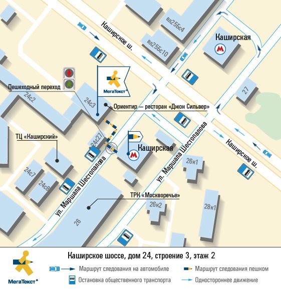 Московская 34 карта. МЕГАТЕКСТ бюро переводов. Каширская на карте. Метро Каширская на карте. Метро Каширское шоссе ул Москворечье д 1.