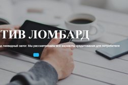 Актив Ломбард, с рейтингом 3.1 - находится по адресу Алматы, Минина, 24 