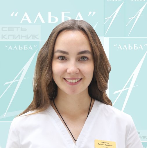 Татьяна Павловна Бабикова