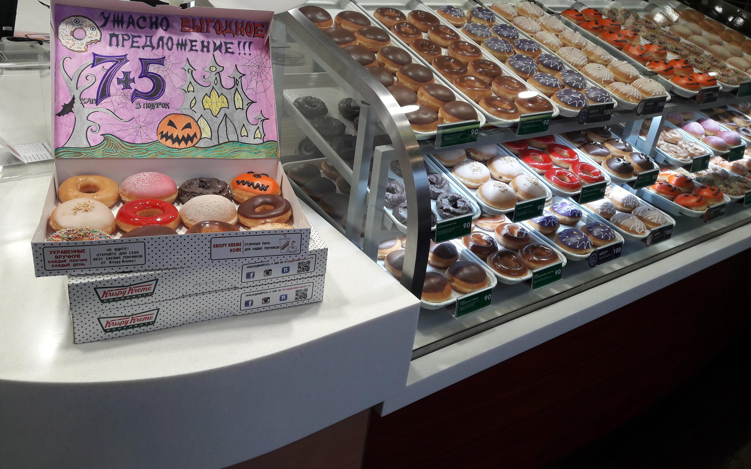 Актуальное меню и цены на блюда Пончиковой Krispy kreme в Камергерском пере...