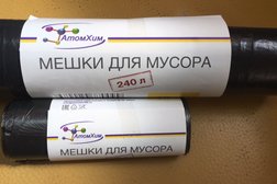 Торгово-производственная компания АтомХим, с рейтингом 5 - находится по адресу Оренбург, улица Энергетиков, 7 