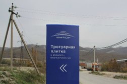 Рекламно-производственная компания Rek-it, с рейтингом 5 - находится по адресу Новороссийск, Мира, 1л 