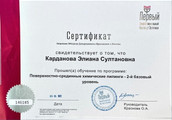 сертификат/документ Центра косметологии Кристал Проф на улице Поляны