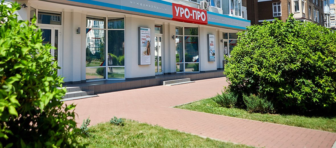 Фотогалерея - УРО-ПРО, международные медицинские центры