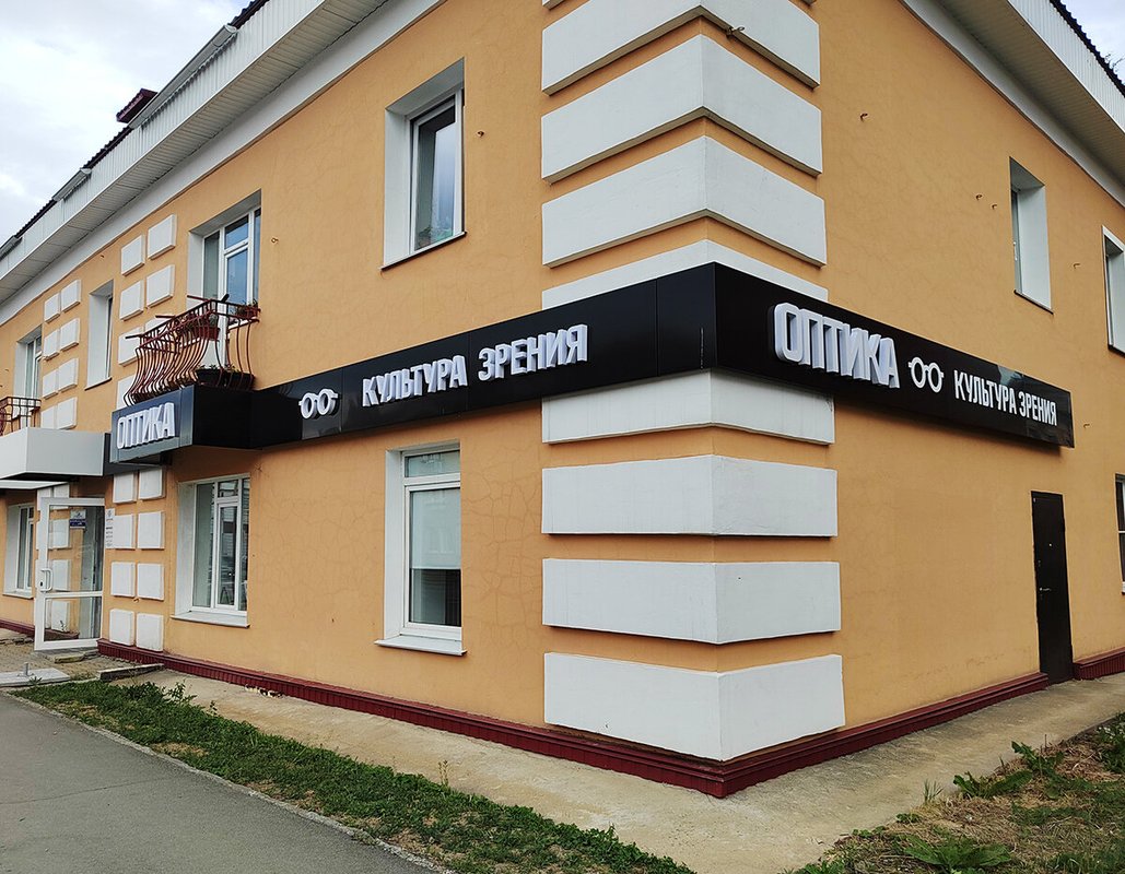 фотография Салона оптики Культура зрения в Новоуральске