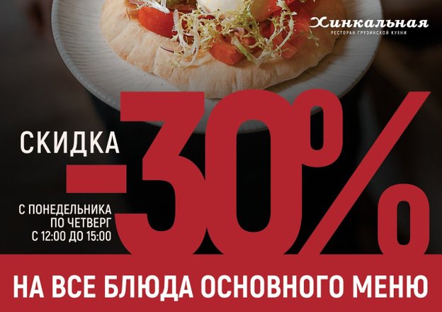 Вах хинкали ул остужева 2б воронеж фото