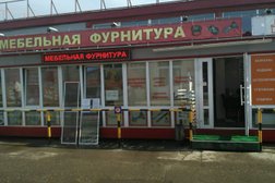 Мебельная фурнитура на уральской