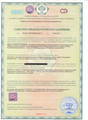 сертификат/документ Клиники неврологии и ортопедии в Советском районе