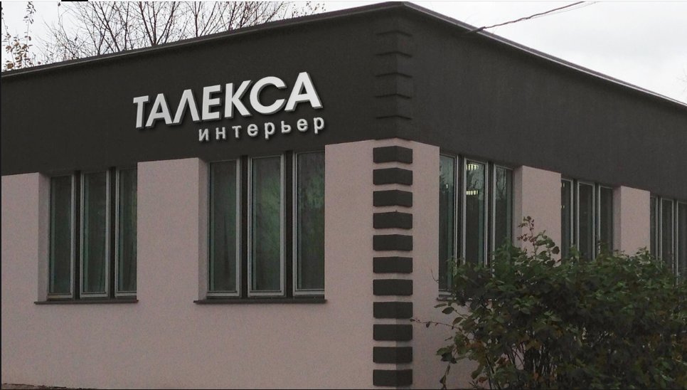 Магазин Семена Ул Генерала Белова