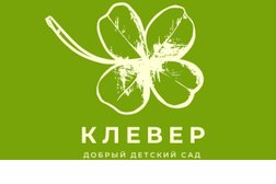 Частный детский сад Клевер, с рейтингом 3.2 - находится по адресу Ленинградская область, Кудрово, Областная улица, 5 к6 