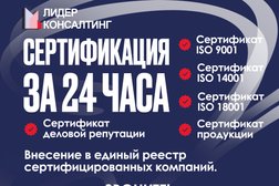 Компания ЛИДЕР-КОНСАЛТИНГ, с рейтингом 4.9 - находится по адресу Москва, Варшавское шоссе, 33 