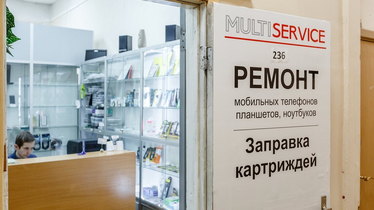 Сервис лиговский. Сервисный центр СПБ. Лиговский 43-45. Multiservice СПБ. Лиговский 259 сервисный центр.