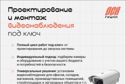 IT-компания OSA IT, с рейтингом 4 - находится по адресу Московская область, Люберцы, Октябрьский проспект, 145 
