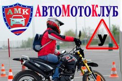 Автошкола Учебный центр АМК, с рейтингом 1.5 - находится по адресу Москва, Красноворотский проезд, 3 ст1 