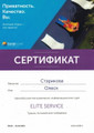 сертификат/документ Туристическое агентство Coral Travel на метро Селигерская