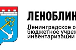 Компания Леноблинвентаризация, с рейтингом 3 - находится по адресу Ленинградская область, Пикалёво, Заводская улица, 16 