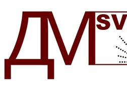 Мастерская лазерной резки металла и труб Дело Мастера, с рейтингом 3 - находится по адресу Новосибирск, Большевистская улица, 177 