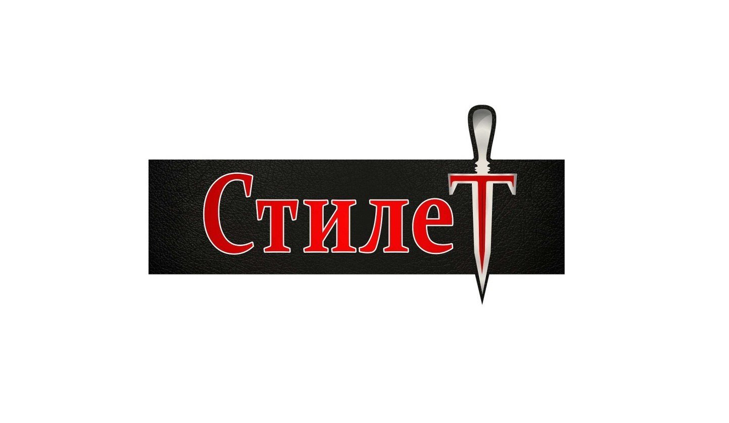 Магазин Стилет Калининград Официальный Сайт
