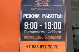 СТО Лотус-моторс, с рейтингом 4.6 - находится по адресу Сочи, Барановское шоссе, 3А 