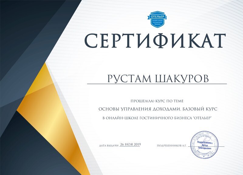 Бесплатные курсы по управлению проектами с сертификатом