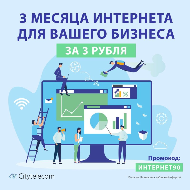 фотография Интернет-провайдер для бизнеса и дома Citytelecom на метро Пушкинская