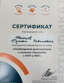 Насыхов Руслан Равиневич