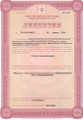 сертификат/документ Нижегородская медицинская клиника на улице Карла Маркса