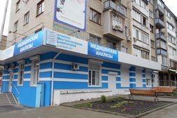 Клинико-диагностическая лаборатория KDLmed, с рейтингом 2.3 - находится по адресу Ставропольский край, Пятигорск, 40 лет Октября проспект, 14 