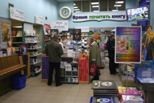 Москва Кн Магазин Ул Тверская