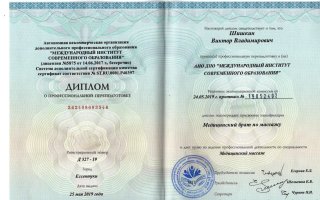 сертификат/документ специалиста по красоте Виктора Владимировича Шишкина