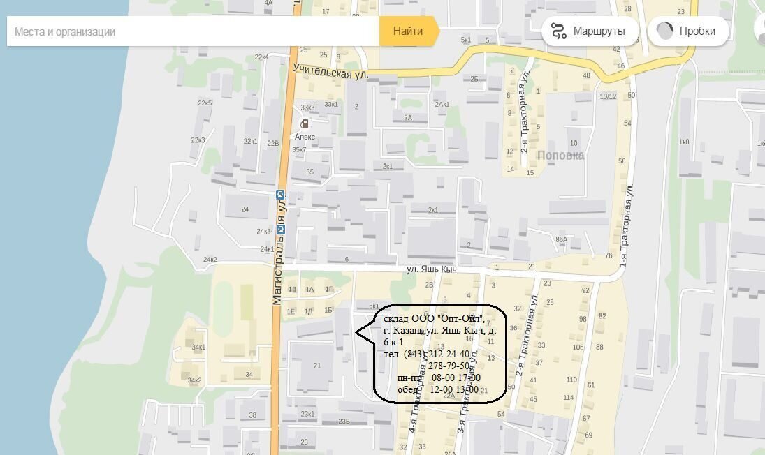 Алюкон ул яшь кыч 6 казань фото Опт-Ойл, оптово-розничная фирма на улице Яшь Кыч в Казани - отзывы, фото, катало