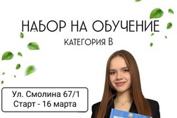 Автошкола Академия Вождения, с рейтингом 4.6 - находится по адресу Республика Бурятия, Улан-Удэ, Комсомольская улица, 16 
