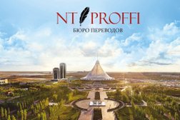 Бюро переводов NT Proffi, с рейтингом 5 - находится по адресу Астана, улица Сауран, 1 