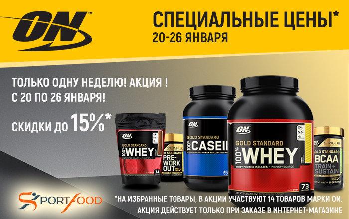 Спортфуд Магазин Спортивного Питания Москва