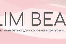 Студия красоты и коррекции фигуры Slim Beauty, с рейтингом 4.8 - находится по адресу Череповец, Городецкая улица, 1 