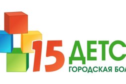 Дневной стационар №1 Детская городская больница №15, с рейтингом 5 - находится по адресу Екатеринбург, улица Победы, 70в 