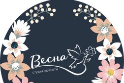 ВЕСНА
