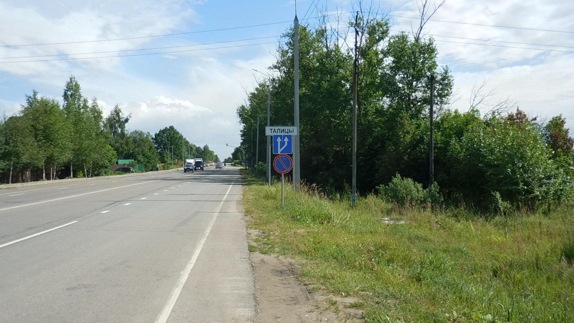 Деревня талицы московская область. Село талица кировская область. Дер талица. Деревня талица. Дер талица.