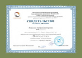 сертификат/документ Первый Банкротный Центр на улице Революции