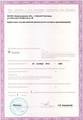 сертификат/документ Медицинского центра Медкрионика на Большой Печерской улице