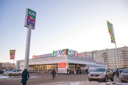 Супермаркет Да!, с рейтингом 3.6 - находится по адресу Московская область, Мытищи, улица Щербакова, 2 к1 
