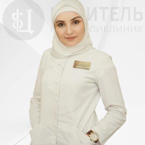 Асият Муртазалиевна Нурмагомедова