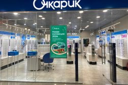Салон оптики Очкарик, с рейтингом 4.4 - находится по адресу Москва, Осенний бульвар, 12 