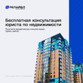 сертификат/документ Юридической компании Релайбл на Таймырской улице, 72