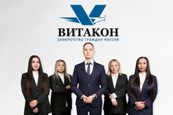Юридическая компания Витакон, с рейтингом 4.3 - находится по адресу Кемеровская область — Кузбасс, Кемерово, Ленина проспект, 33/3 