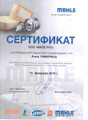 сертификат/документ Автомастерской BMW Madi Auto