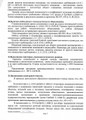 сертификат/документ Стоматологической клиники New Smile