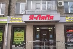 Магазин Микрон В Уфе Первомайская 34 Магазин Микрон В Уфе Первомайская 34