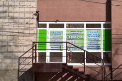Сервисный центр Техноград, с рейтингом 1.7 - находится по адресу Омск, улица 5-я линия, 153 